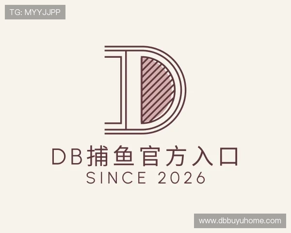 认识DB捕鱼官方入口